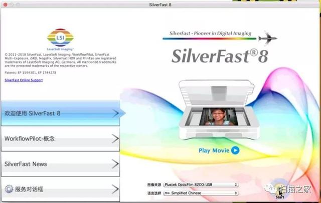 win7虚拟光驱怎么安装？虚拟光驱安装SilverFast软件教程