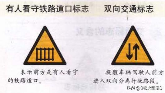 交通标志符号大全图解，掌握7个种类的道路交通标志