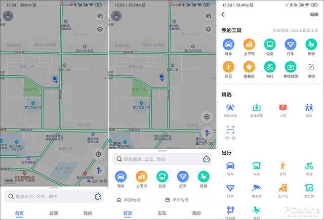 高德车主app下载最新版本，高德地图10.0新版体验