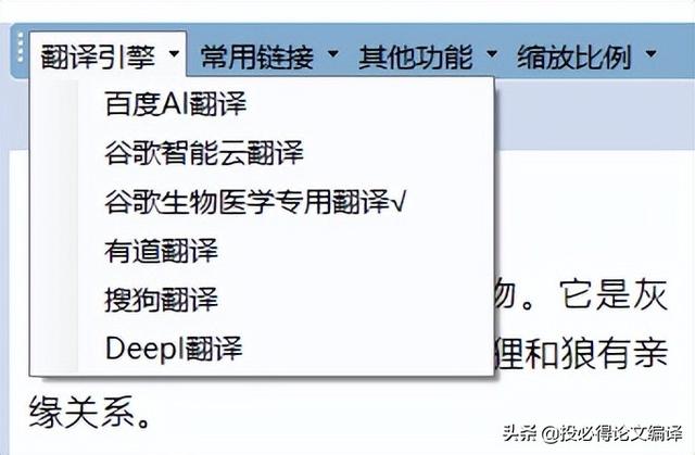 英语单词翻译软件有哪些？推荐翻译软件哪个比较好