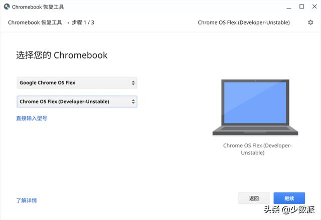 chrome系统怎么安装？chrome os安装注意事项