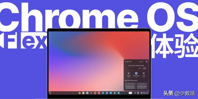 chrome系统怎么安装？chrome os安装注意事项