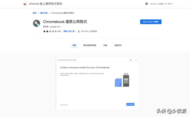 chrome系统怎么安装？chrome os安装注意事项