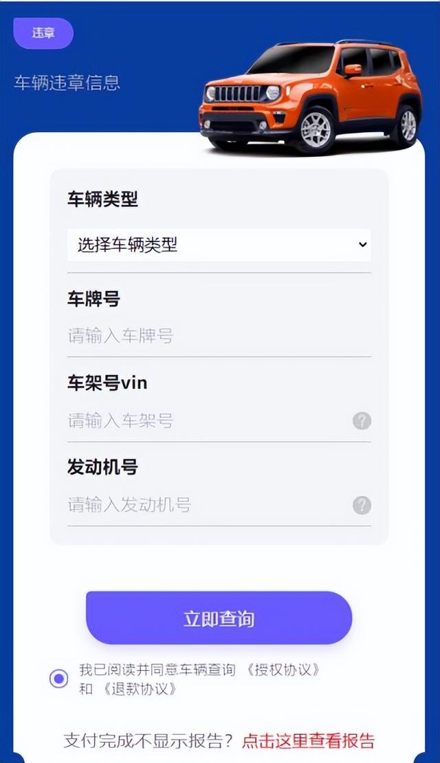 违章车辆查询app有哪些？汽车违章查询官方app