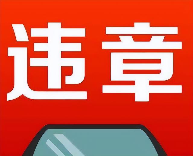 违章车辆查询app有哪些？汽车违章查询官方app