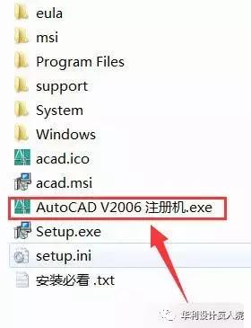 cad2006怎么注册？cad2006软件安装教程