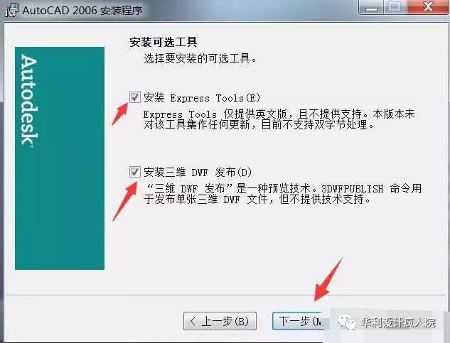 cad2006怎么注册？cad2006软件安装教程