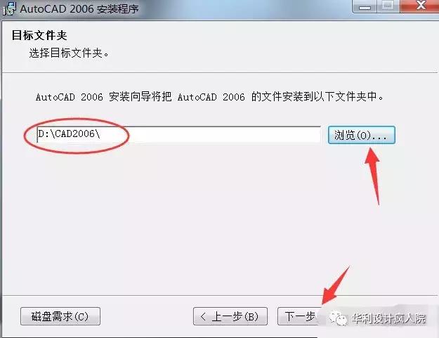 cad2006怎么注册？cad2006软件安装教程