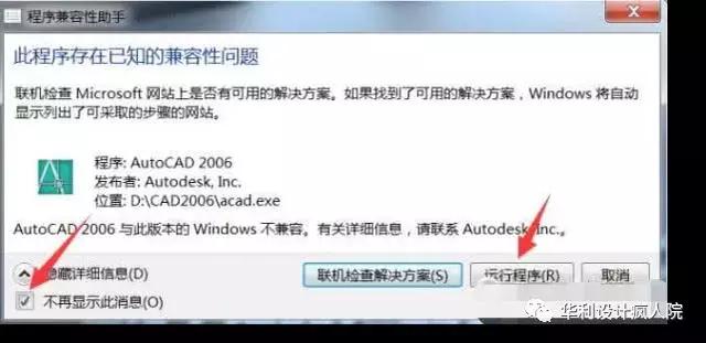 cad2006怎么注册？cad2006软件安装教程