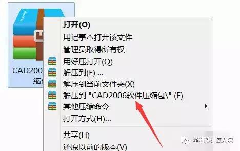 cad2006怎么注册？cad2006软件安装教程