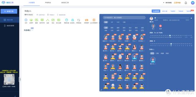 魔音配音软件如何？推荐几款最近非常火的配音软件