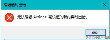 注册表怎么打开？拒绝访问注册表路径解决办法