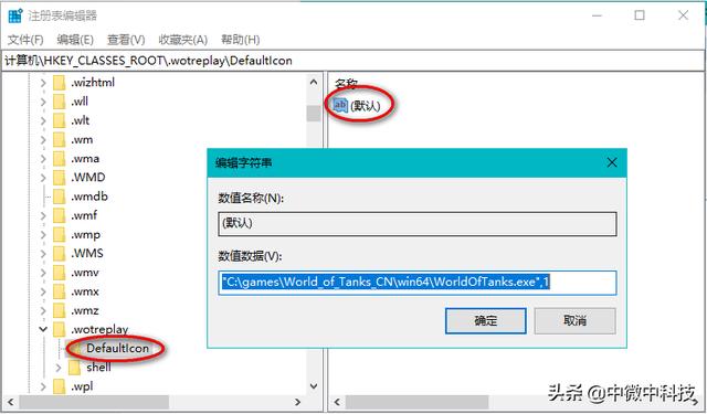 注册表怎么打开？拒绝访问注册表路径解决办法