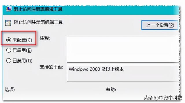 注册表怎么打开？拒绝访问注册表路径解决办法