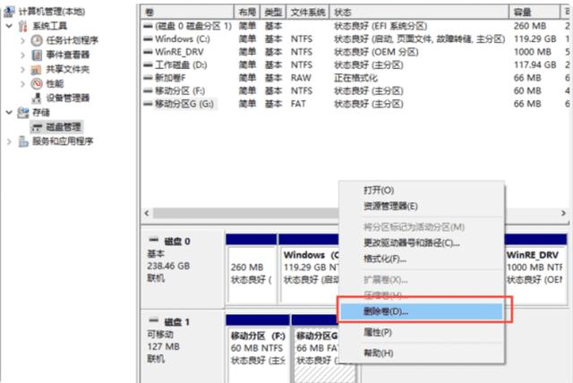 u盘恢复分区教程，U盘分区了怎么恢复？