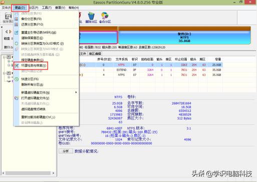 修复硬盘坏道软件哪个好？分享如何屏蔽硬盘坏道