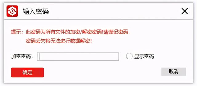 怎么设置文件夹的密码？给电脑文件夹加密最简单的方法