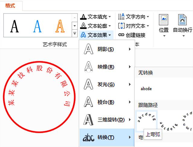 电子印章生成器，做电子公章的最简单方法