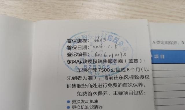 标致408烧机油怎么解决？解决过程和经验总结