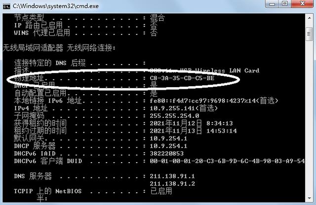 电脑如何更改mac地址？电脑查询mac地址方法