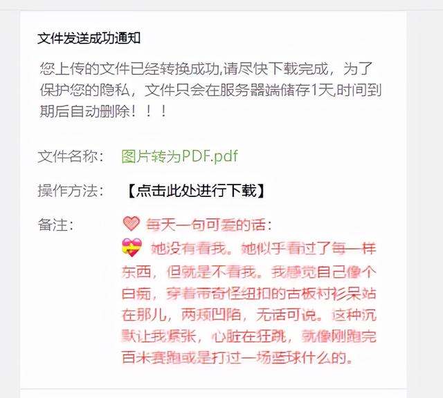 免费转pdf软件有哪些？推荐一款免费pdf转word软件