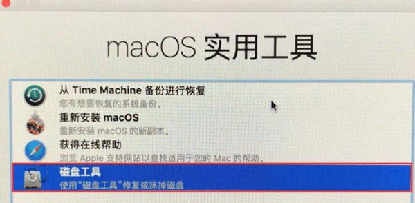 苹果电脑怎么恢复出厂设置？mac恢复出厂设置图解