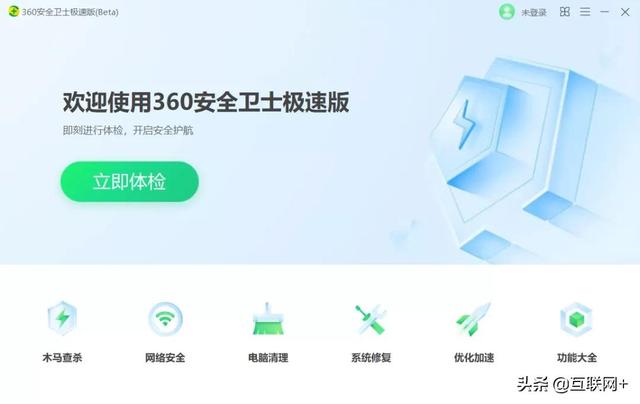 电脑安全软件有哪些？最新免费电脑安全软件排名