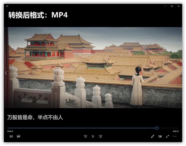 mp4格式视频下载方法，一键把视频转换成mp4哪个软件好？