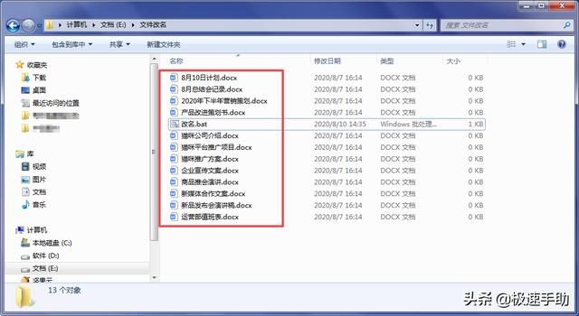 wps怎么批量修改文件名？怎么利用excel批量重命名文件