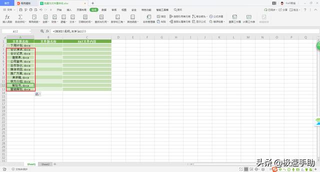 wps怎么批量修改文件名？怎么利用excel批量重命名文件