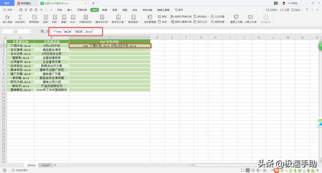 wps怎么批量修改文件名？怎么利用excel批量重命名文件