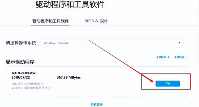 bios升级程序怎么用？电脑应该如何升级bios版本