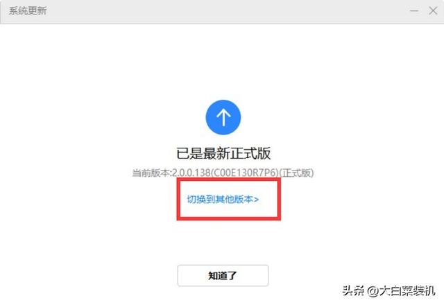 鸿蒙系统怎么换回安卓系统？华为鸿蒙系统退回安卓系统的方法