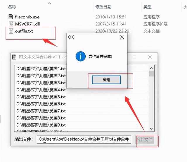 推荐一款 txt文件合并器，txt文件批量合并工具软件介绍