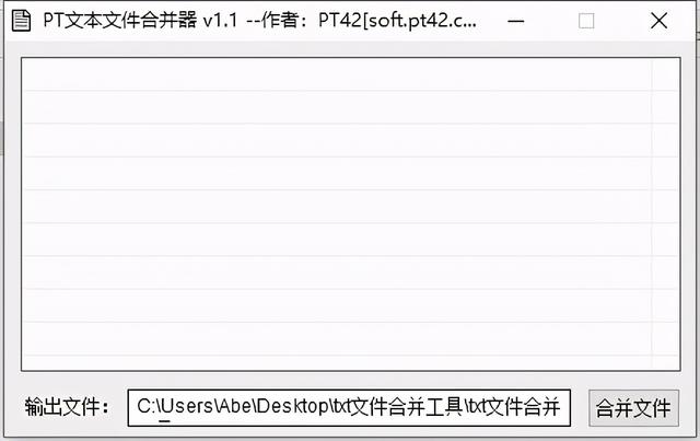 推荐一款 txt文件合并器，txt文件批量合并工具软件介绍