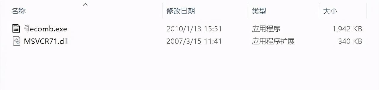 推荐一款 txt文件合并器，txt文件批量合并工具软件介绍