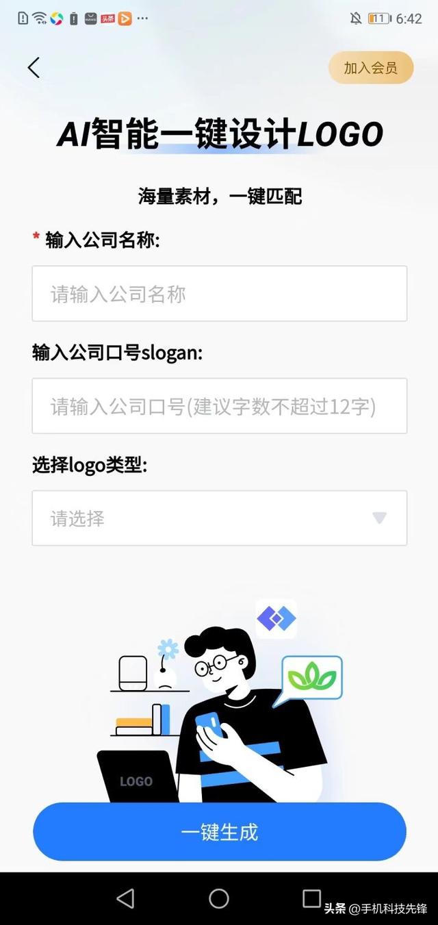 哪个软件可以设计logo？三款免费的logo设计软件推荐