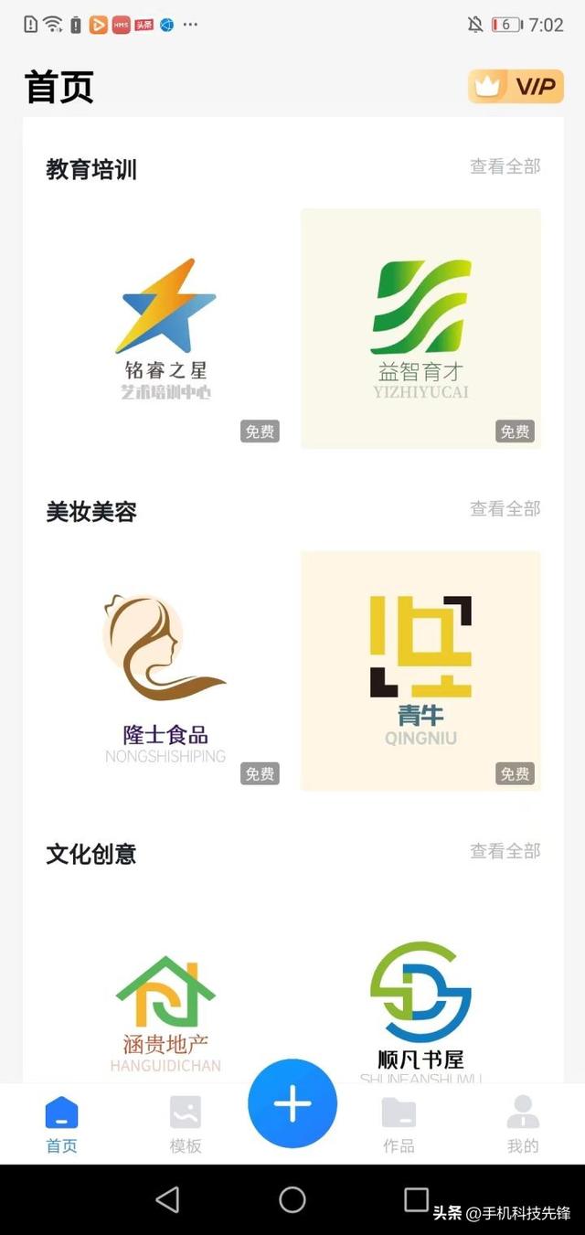 哪个软件可以设计logo？三款免费的logo设计软件推荐