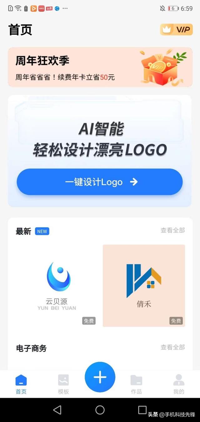 哪个软件可以设计logo？三款免费的logo设计软件推荐