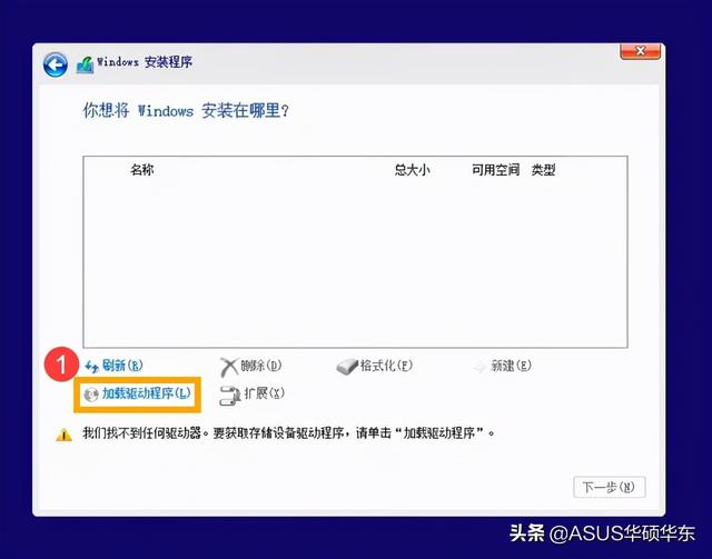 Win10移动硬盘不显示咋办，win10重装找不到硬盘完美解决方法