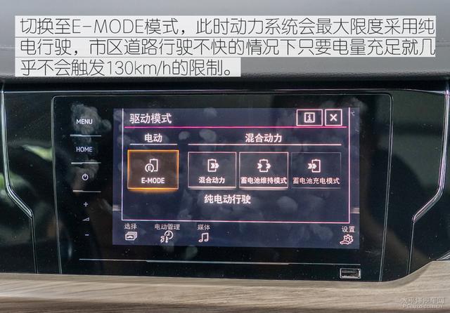 大众帕萨特油耗怎么看？大众帕萨特PHEV油耗测试