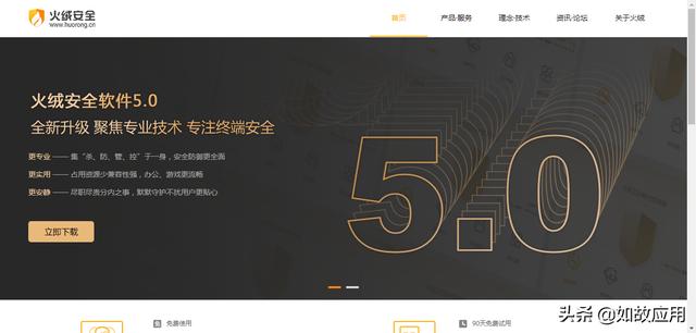 免费的好用的杀毒软件有哪些？3个冷门但功能强大且免费的杀毒软件