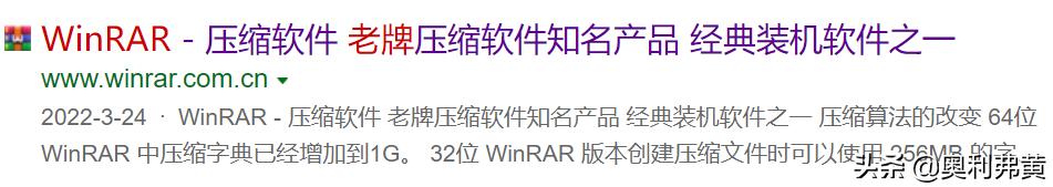 如何破解winrar？winrar快速压缩方法