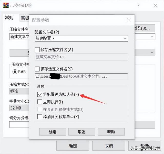 如何破解winrar？winrar快速压缩方法