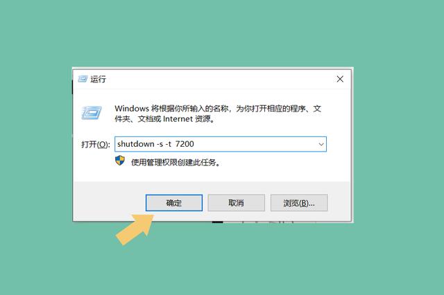 win11电脑怎么定时关机？win10设置定时关机最简单方法