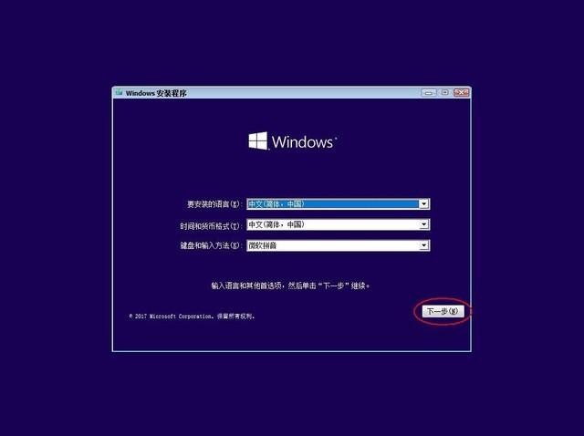 怎么进入winpe系统？史上最简单的Windows系统安装指南