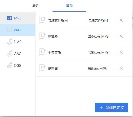 免费音频转换器哪个好用？flac格式转化软件推荐