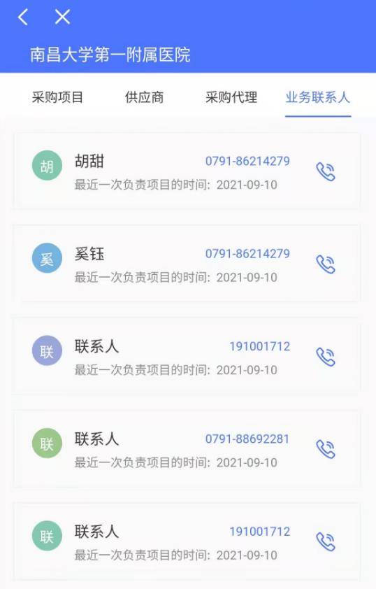 招标信息app哪个好？4款热门招标类app