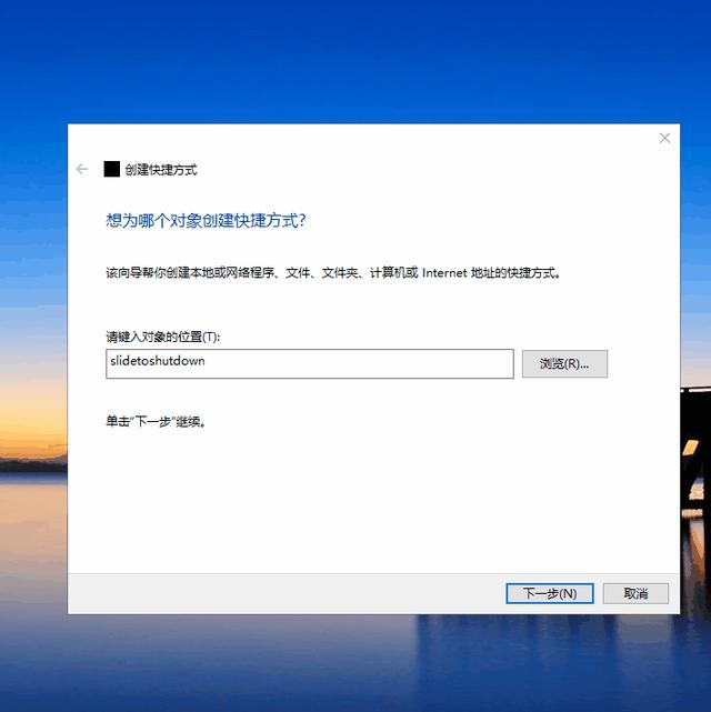 关机命令代码大全，Windows电脑滑动关机教学