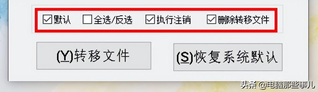 c盘文件如何转移到d盘？如何将c盘的文件一键全部转移